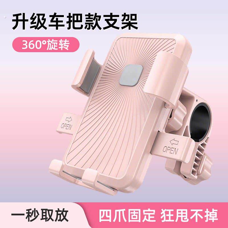 电动车手机架外送重力感应防震电动车自行车机车手机导航架子
