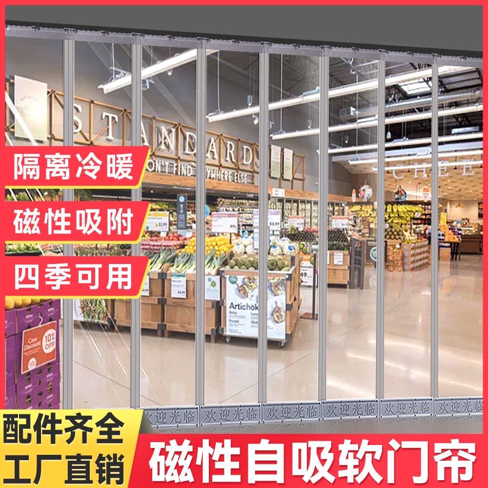 门帘商铺店面专用免打孔双滑轨透明空调夏季挡风防走冷气软隔断帘