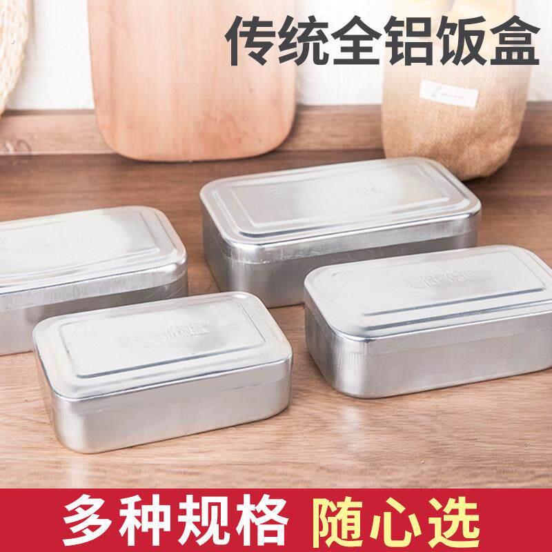 老式铝饭盒加厚铝制饭盒怀旧老饭盒户外八十年代大号铝饭盒长方形