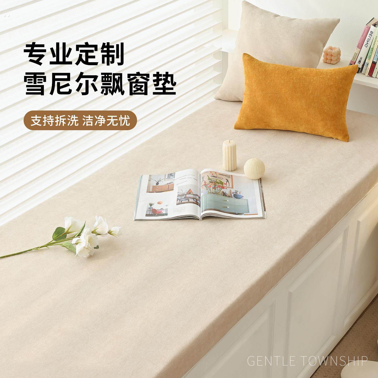定制飘窗垫窗台垫2025新款窗台改造神器阳台卧室榻榻米海绵垫通用,居家布艺,飘窗垫,淘宝优惠券,粉丝福利购,淘宝优惠卷
