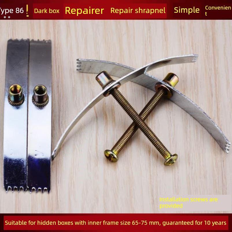 86型暗盒修覆器通用开关插座面板底盒接线盒墙上固定线盒撑杆松动