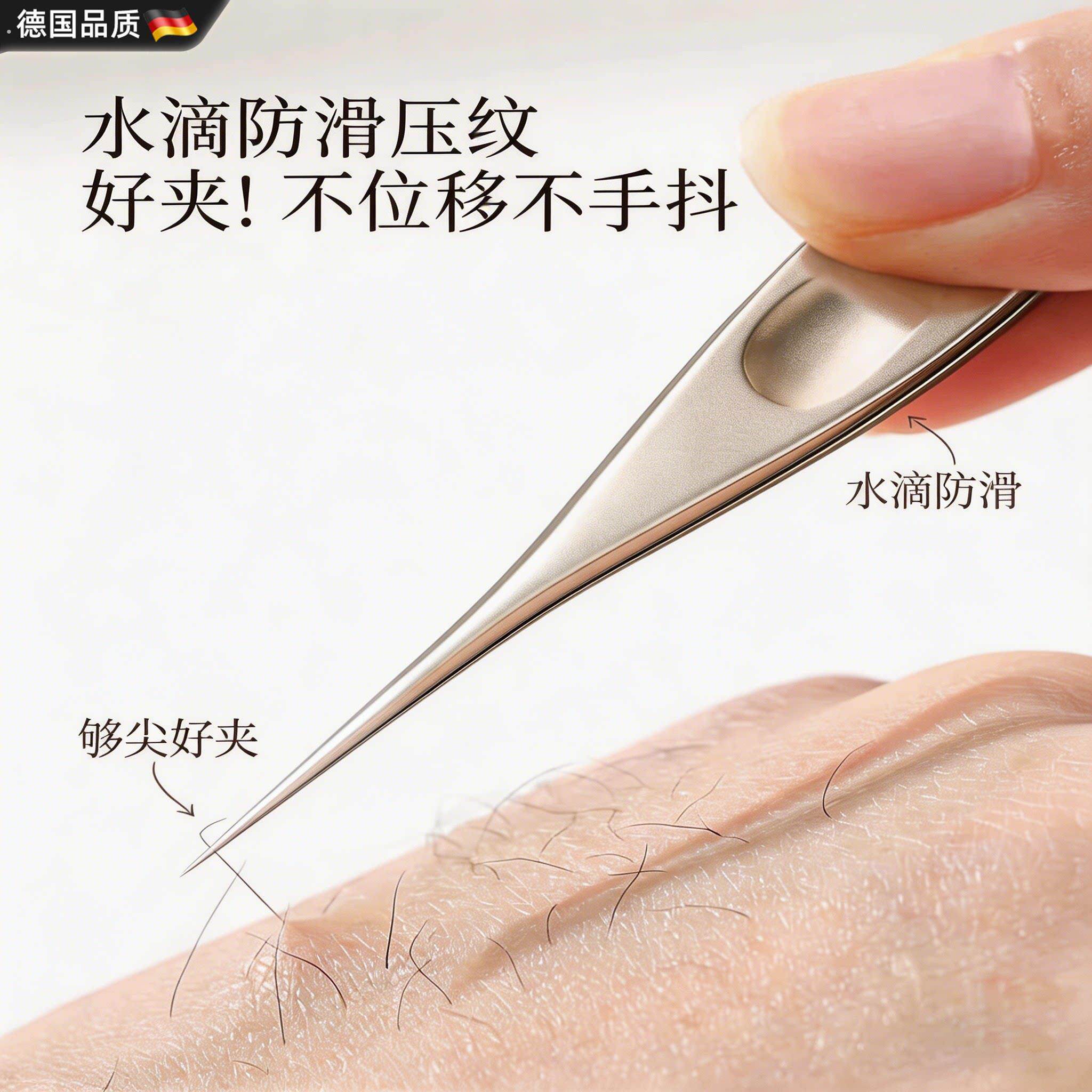 德国粉刺夹小蛮腰直嘴夹超细美容院专用高精密镊子黑头粉刺针套装