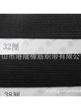 嘉善 橡筋橡根松紧带 牛筋皮筋丈根 勾边带织带黑白色现货
