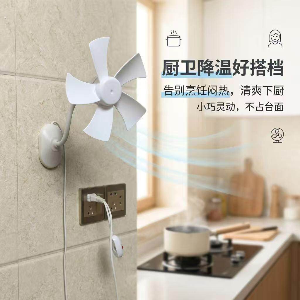 无刷马达壁扇壁挂式厨房免打孔厕所化妆室浴室贴挂墙上小型电风扇
