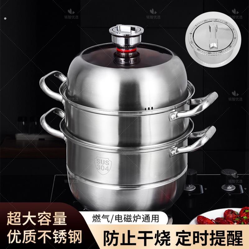 抖定时蒸锅三层大容量不锈钢蒸锅加高加大可视家用加