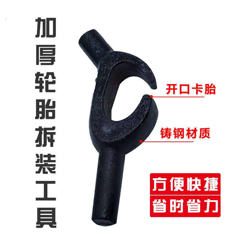 新款扒胎工具真空胎轮胎拆装工具汽车机车电动车通用卡胎器万能