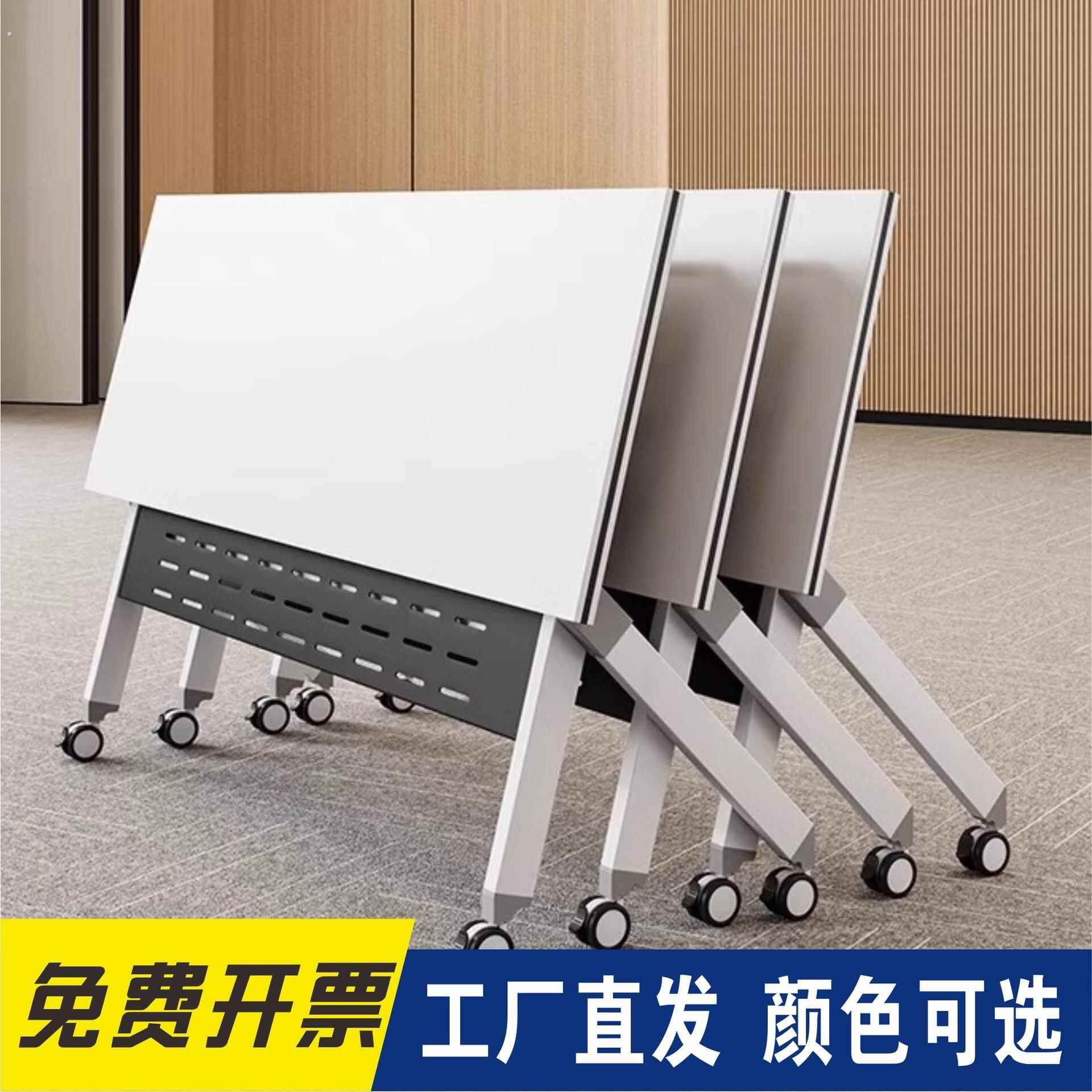 折叠培训桌椅组合拼接可移动折叠办公桌长条桌带轮子活动折叠会议