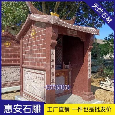 石雕土地庙土地公土地婆石龛家用户外中式石头小庙社公神伯公直销