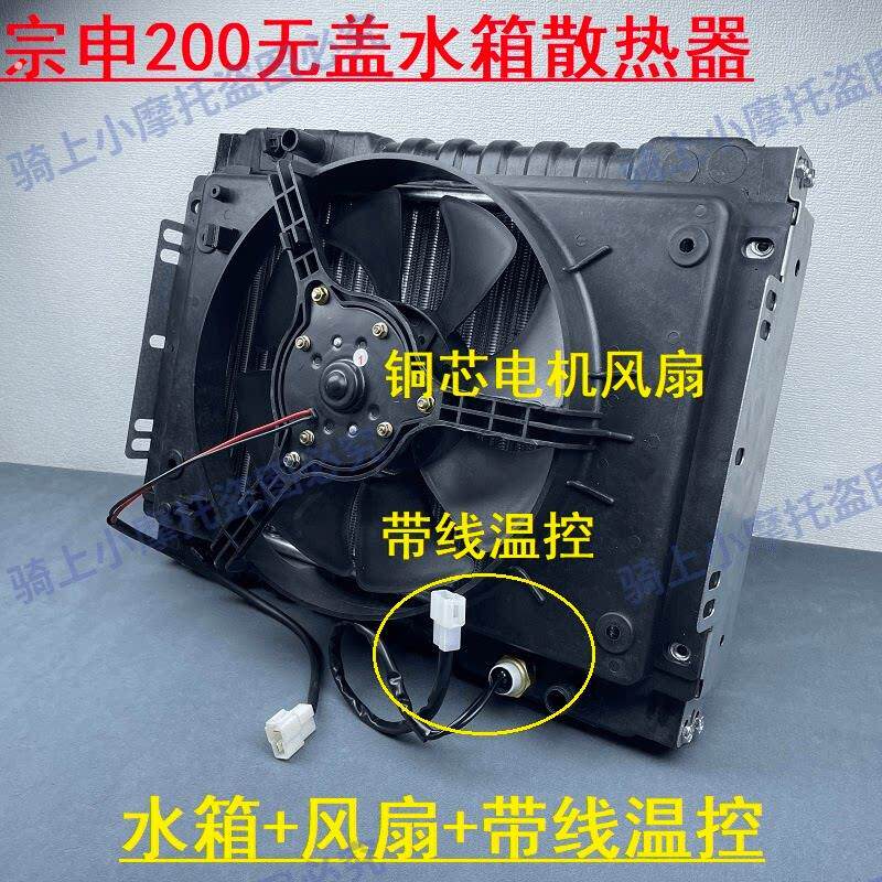 江苏水冷三轮摩托车不带盖水箱无盖散热器风扇防冻水箱冷却箱