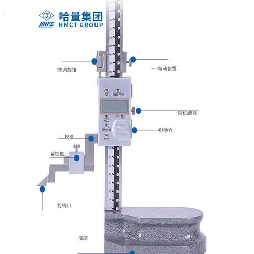 哈尔滨量具哈量高度尺电子数显卡尺画线爪配件游标工业级测厚仪