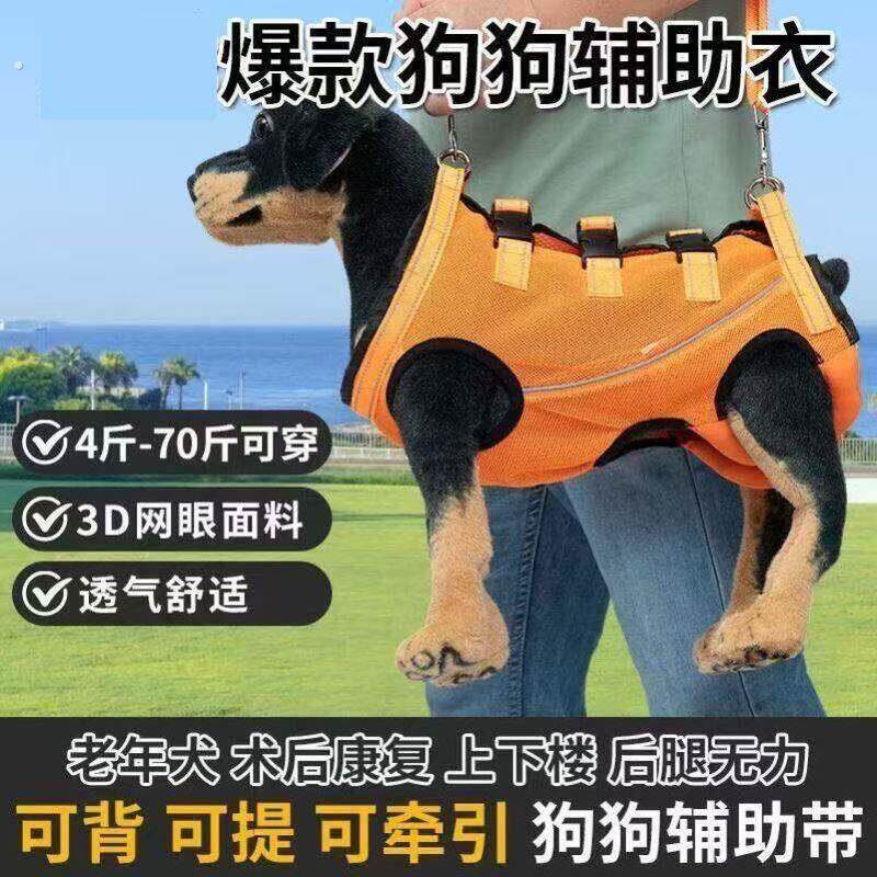 宠物辅助带老年狗辅助狗轮椅狗狗外出手提袋中型犬狗狗瘫痪小狗狗
