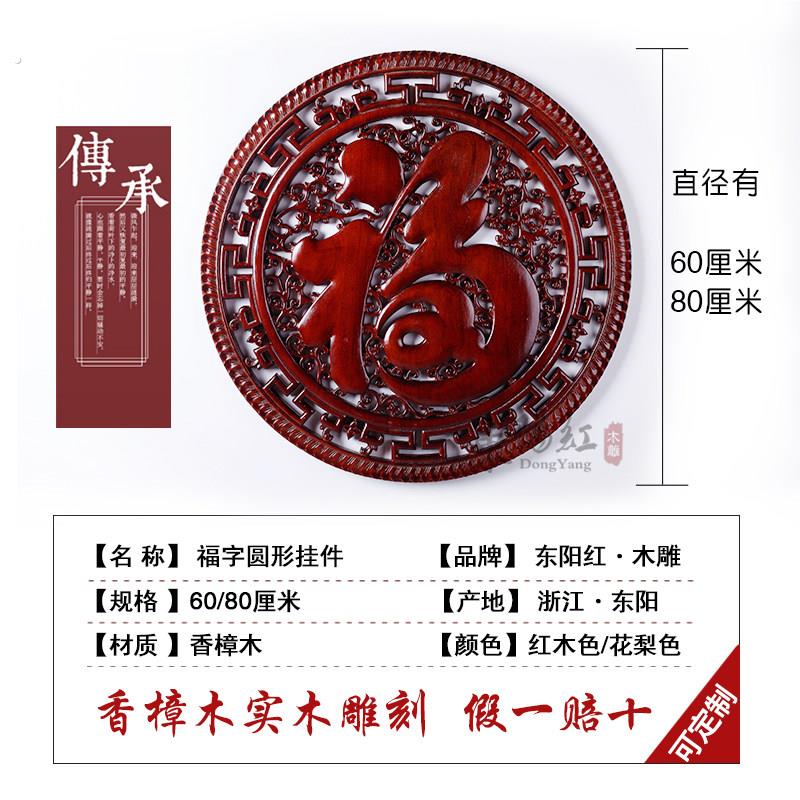 新品东阳木雕挂件香樟木实木雕刻红木色康熙福工艺装饰品壁挂玄关