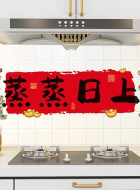 新年节日厨房防油贴纸灶贴纸2025蛇新年除夕厨房防油静态贴纸装饰