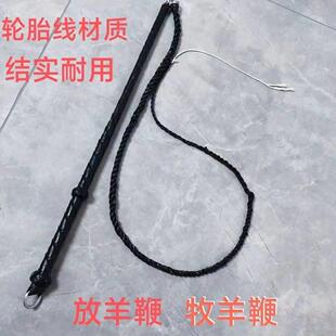 放羊鞭子放牛鞭子牧羊鞭响鞭健身陀螺甩鞭放羊鞭子手工制作