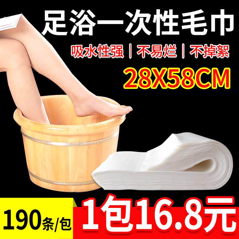 足浴一次性毛巾擦脚巾足疗店专用加大加厚无纺布擦脚布足浴纸巾的