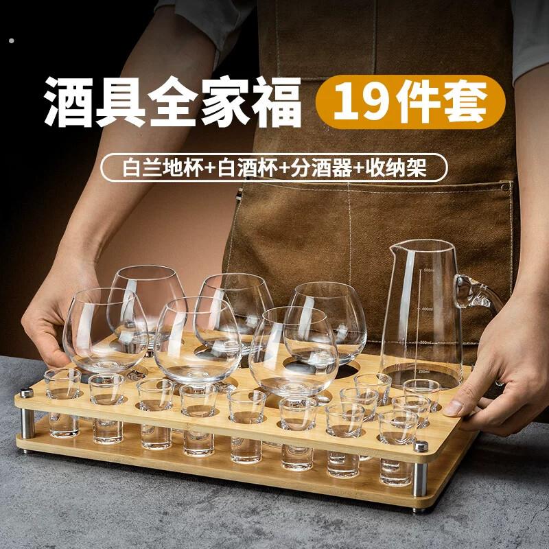 威士忌洋酒杯子家用红酒杯套装白兰地杯轻奢高档白酒杯分酒器酒具