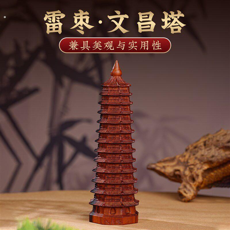 新品雷击木十三层文昌塔摆件天然枣木13层塔木质木雕办公室书房装