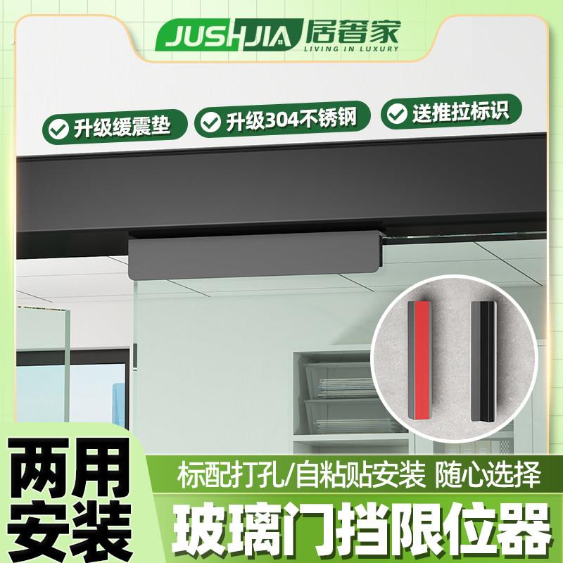 玻璃门挡门限位器门阻防推撞外开门档单向阻门器固定器缓震止摆器图片