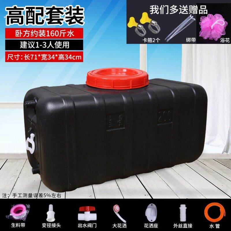 灌水黑色平房热水器室外洗澡神器夏季房顶太阳能晒水桶楼顶热水箱