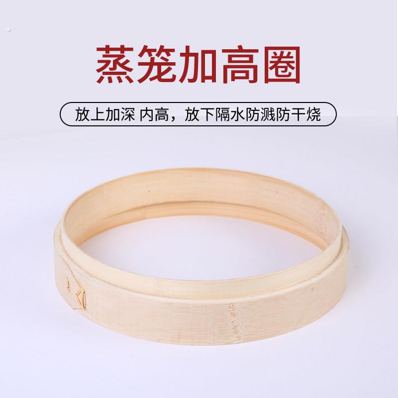 蒸吉祥蒸笼加高圈竹制蒸笼架隔水加高架垫圈笼屉蒸塔隔热防溅架子