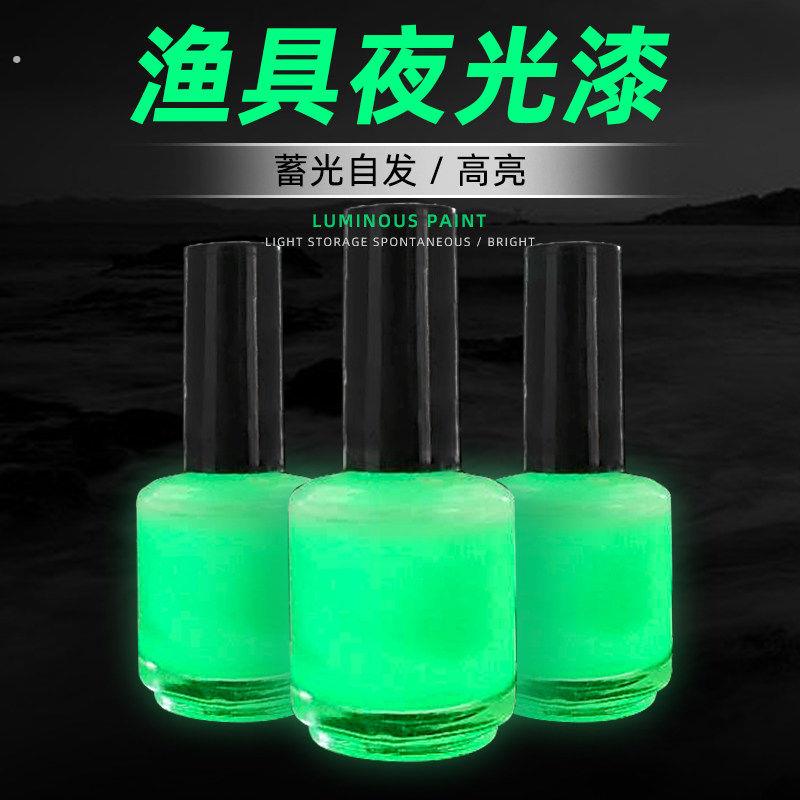 夜光漆夜光颜料萤光漆夜跑萤光粉防水发光粉涂料超亮夜光粉制液
