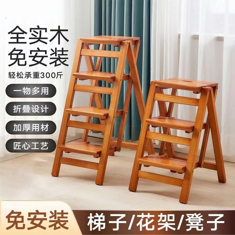 实木家用多功能折叠梯子加厚三步梯椅梯凳室内登高梯木梯子置物架