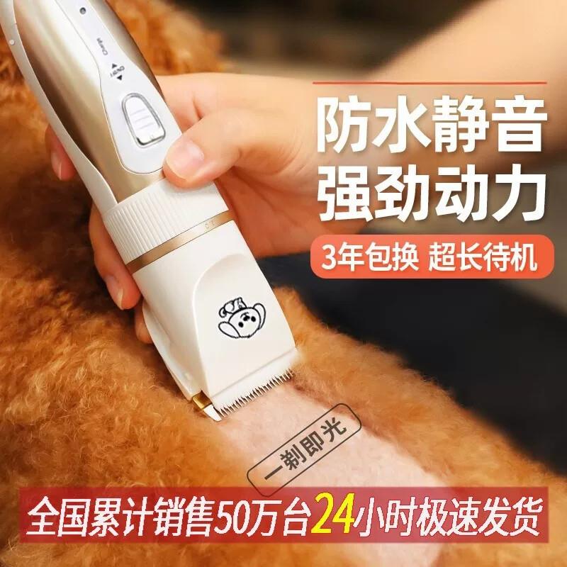 狗狗剃毛器宠物电推剪泰迪猫咪剃机专业电推剪推毛器脚毛神器
