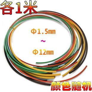 热塑缩管热缩管加厚绝缘套管电工接线电线接头保护收缩管数据线修