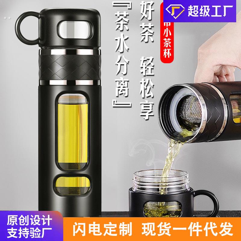 三段式茶水分离杯茶杯玻璃泡茶杯男便携高档杯子防摔大容量保温杯