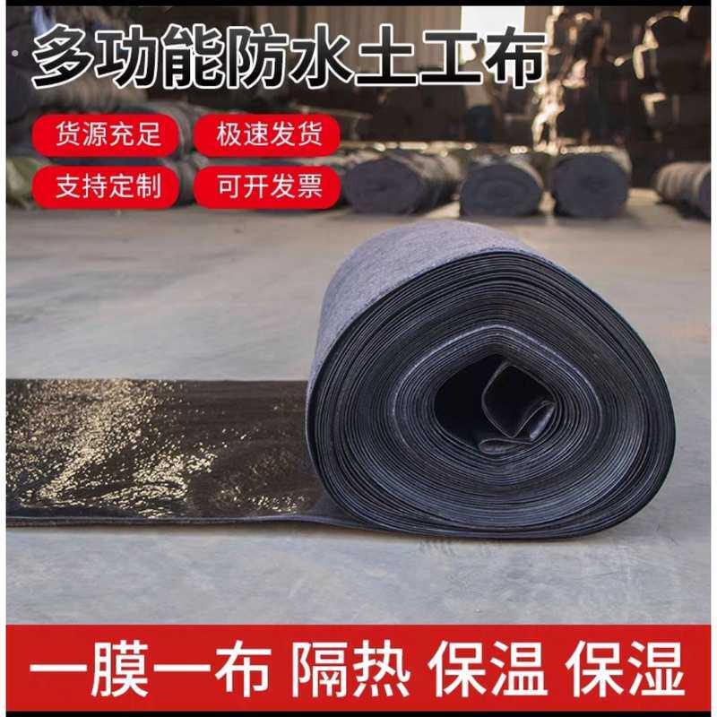 防水土工布大棚保温防雨隔热一布一膜工程防渗护坡土工膜