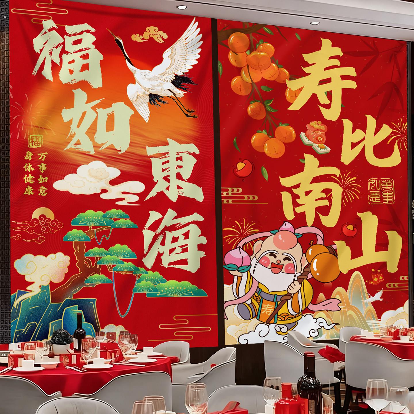老人寿宴场景布置帆布条六七十岁生日背景布装饰8090过大寿会场装