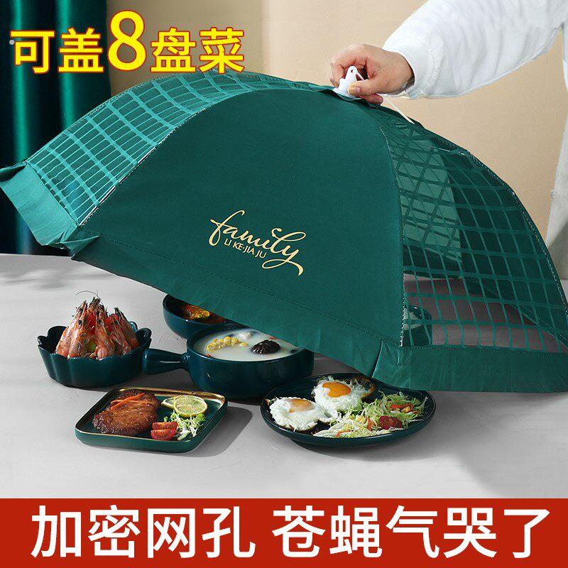 伞形网盖扣蓝多款灰色套罩桌子盖菜罩家用小号饭桌小伞六角形遮挡