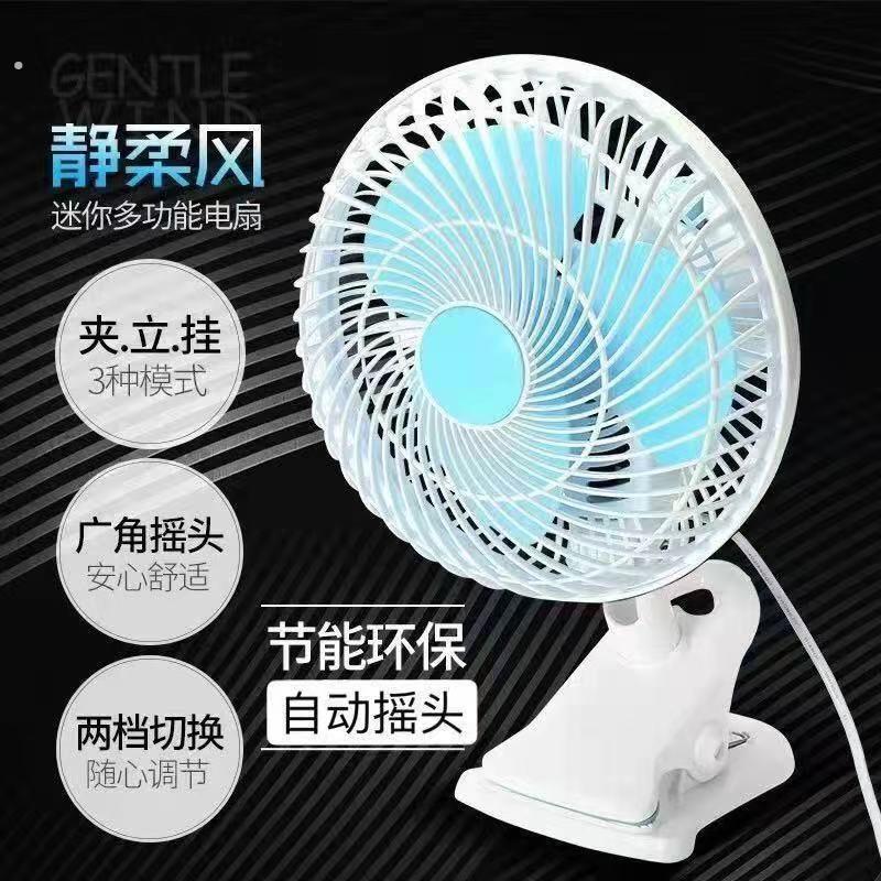 家用小型风扇夹扇工厂车间大风力摇头电风扇厨房卫生间壁挂小风扇