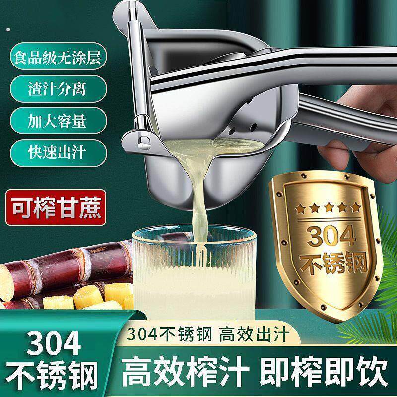 榨汁器304手动榨汁家用可渣汁分离榨石榴专用神器石榴橙子压汁器