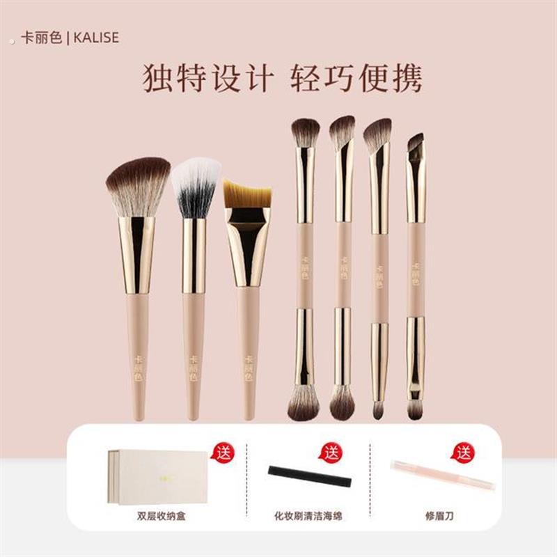 卡丽色7支折叠化妆刷套盒双头粉底刷修容刷眼影刷鼻影刷点彩便携