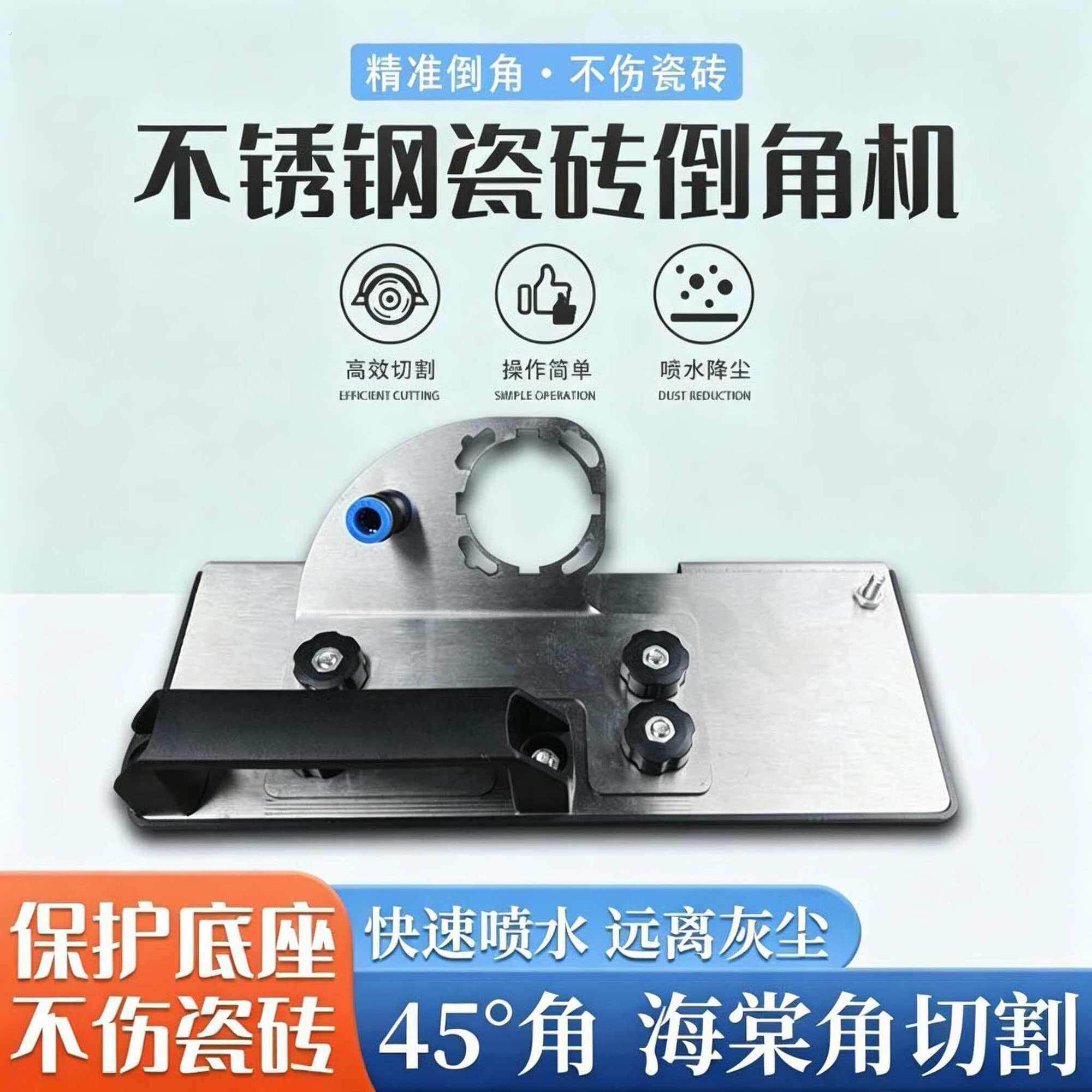 加长100型角磨机通用便携式45度倒角器海棠角倒角板不伤瓷砖瓦工