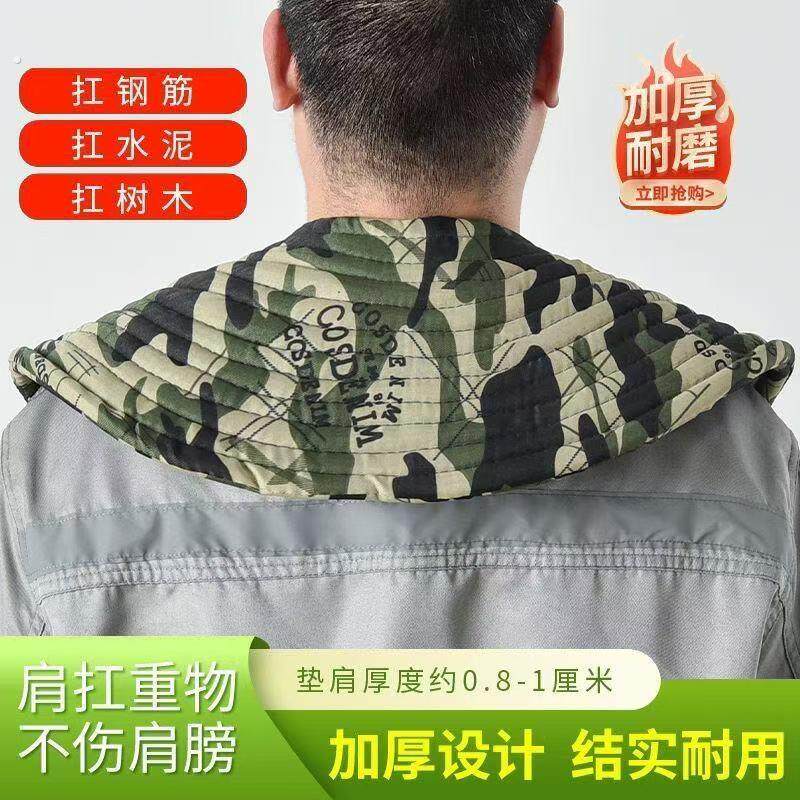 新款加厚耐磨防滑护肩垫工地码头农活扛钢筋水泥煤木头背重物神器