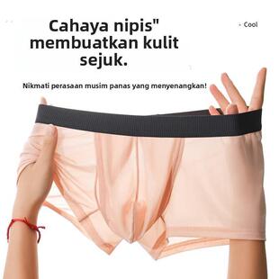 男士内裤夏季冰丝侧开口免脱平角裤超薄透气太空仓分离中山内裤男