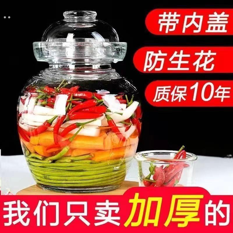 四川泡菜坛子家用加厚玻璃密封罐腌菜缸食品级酸菜泡菜水封坛子