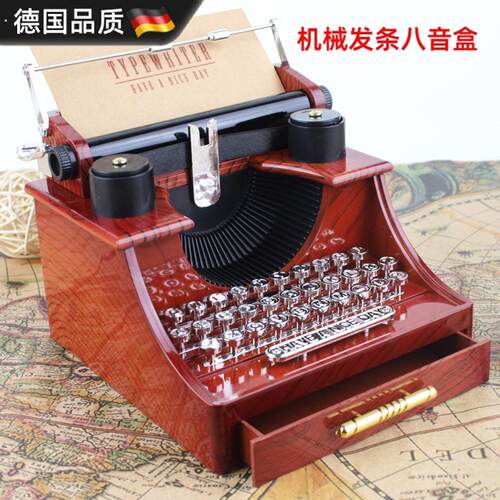 八音盒机械发条复古打字机家居办公摆件创意朋友情侣生日礼物