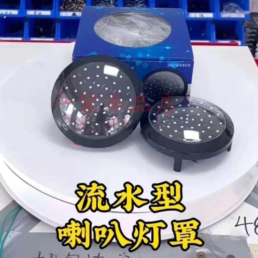 斯堪尼亚气喇叭灯罩防水罩斯坦尼亚喇叭盖全新盖子防水防风防尘罩