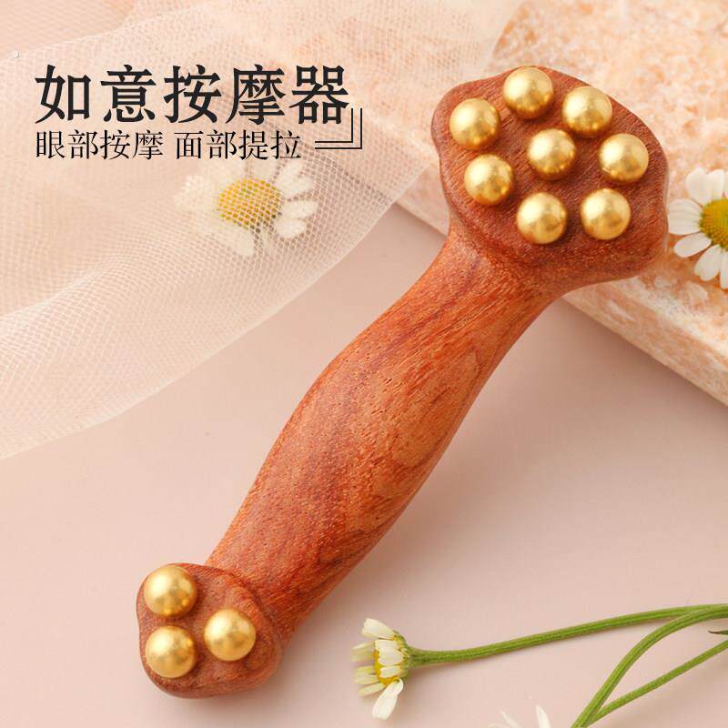 如意黄铜眼部眼周面部按摩器提拉紧致点穴棒筋膜脸部美容按摩神器