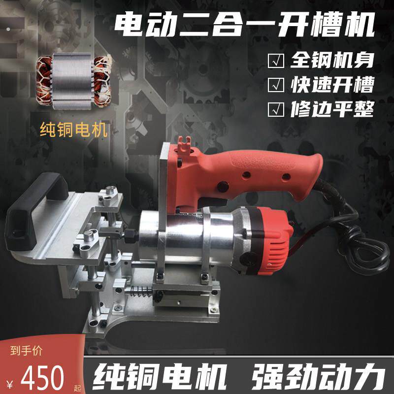 全自动二合一开槽机板整体橱柜衣柜组装板式家俱木工开榫侧孔机