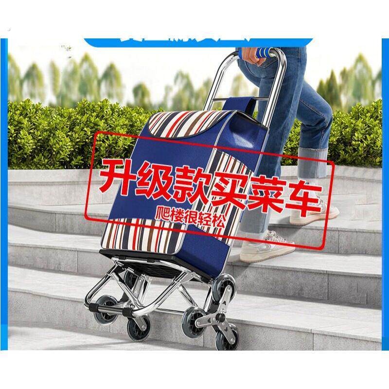家用购物车爬楼拉杆车可折叠买菜车老年小拉车带凳子手推车便携