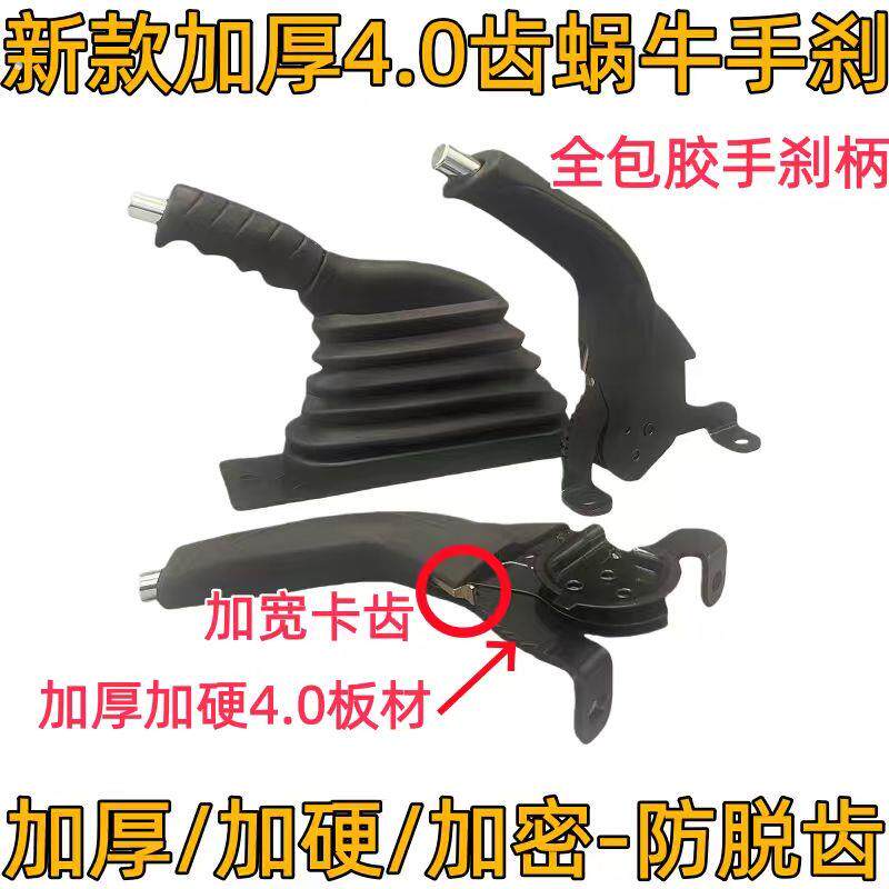 三轮车手刹电动配件手柄加厚总成刹车快递蜗牛电动车右手