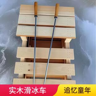 冰车冰爬犁冰上运动追忆童年加宽加厚实木成人儿童冰车雪地车滑雪