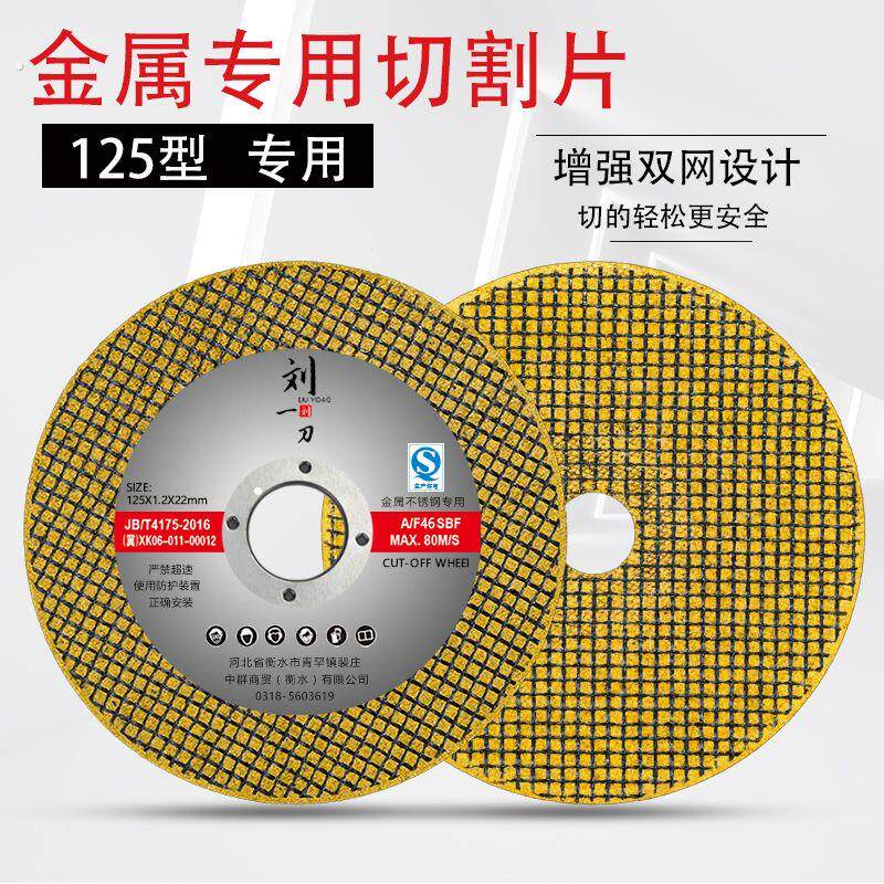 切割片100型125型150切割片超薄耐用角磨机专用锋利砂轮片 磨光片