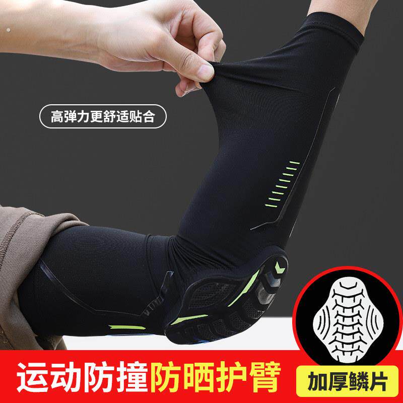 摩托车冰袖防护夏季护肘防摔护具机车骑行冰丝袖套防晒吸汗男女