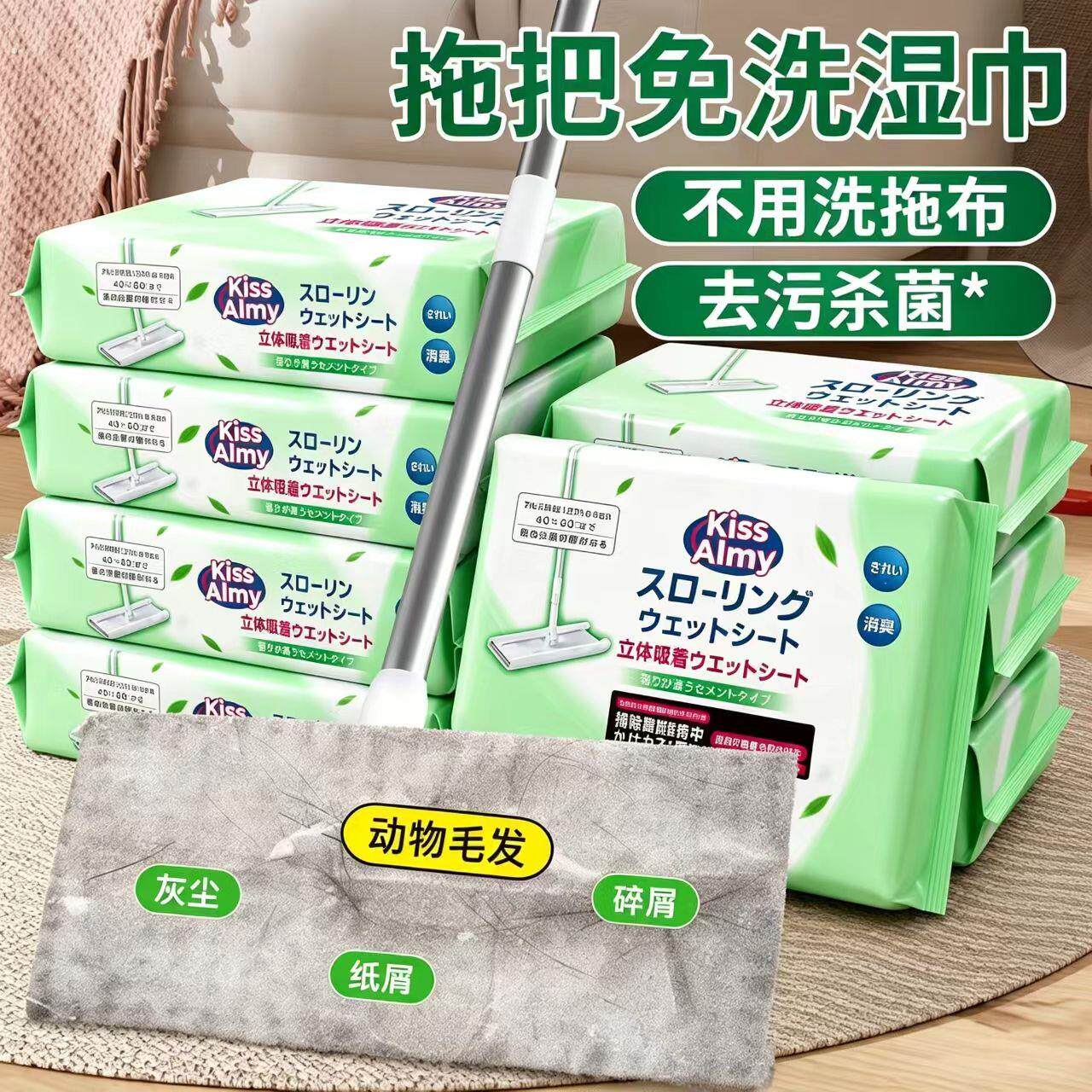 拖地湿巾加厚静电除尘纸一次性拖布擦地湿巾平板拖把纸懒人静电拖
