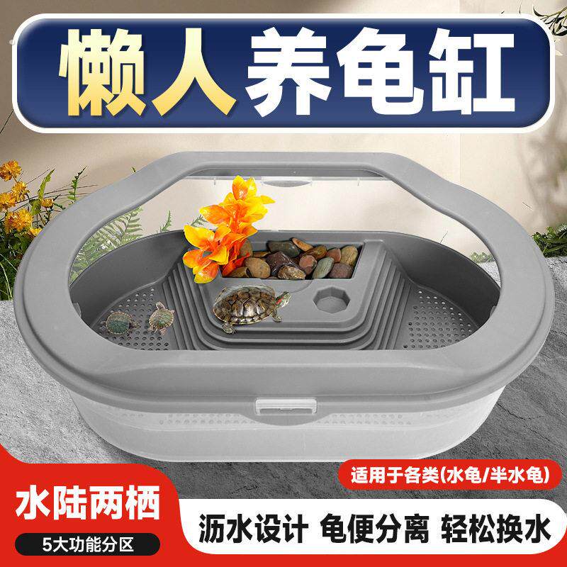 乌龟家用晒台造景别墅生态小型巴西龟饲养专用乌龟缸家用懒人龟盆